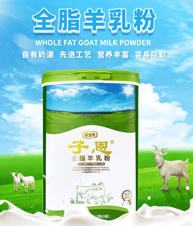 孝當先羊奶粉加盟有哪些優(yōu)勢和支持？