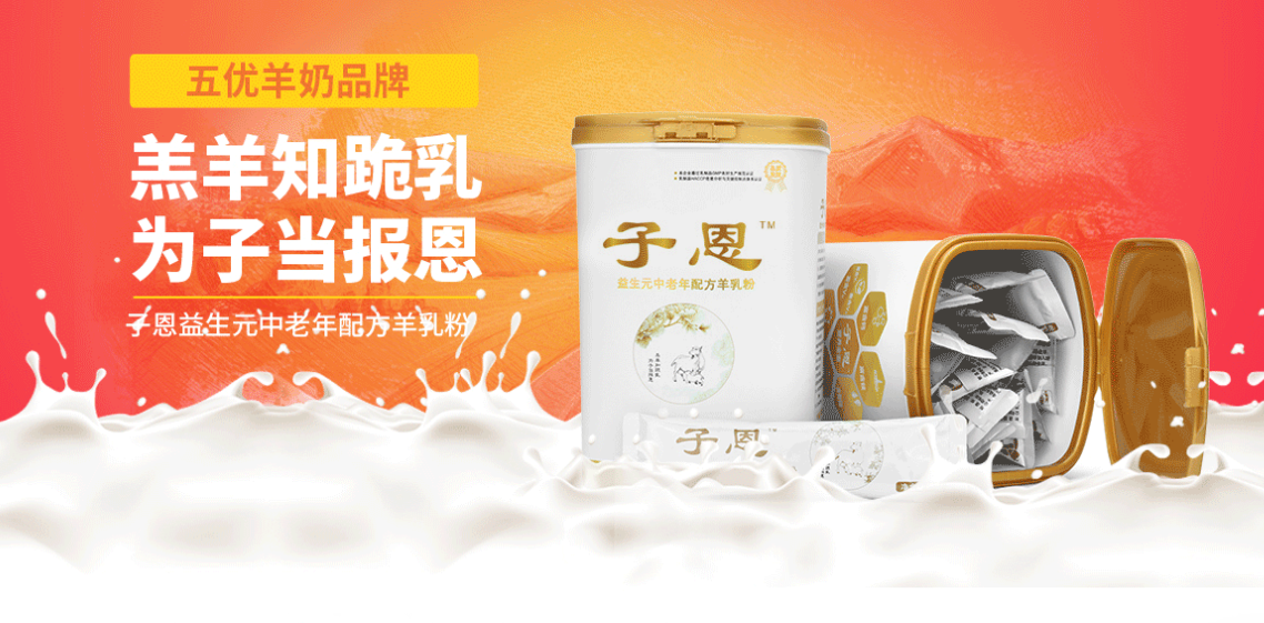 孝當(dāng)先老年配方羊奶粉，中老年朋友選擇！