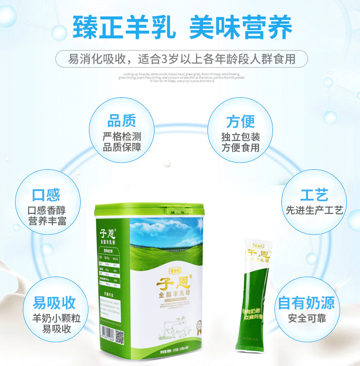 孝當(dāng)先配方羊奶粉，老年人健康好拍檔！