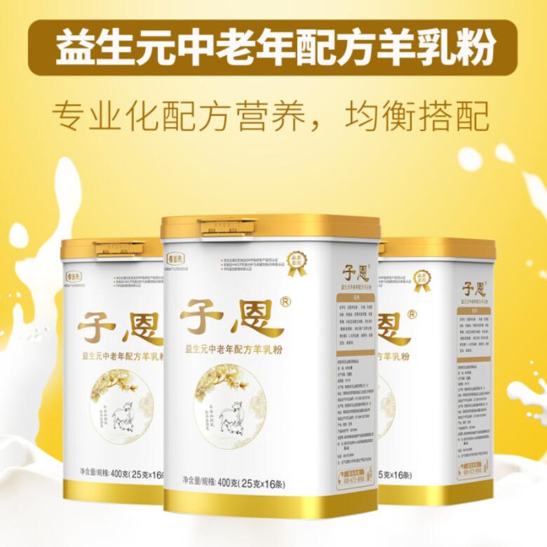 喝孝當先中老年配方羊奶粉，好處多多！