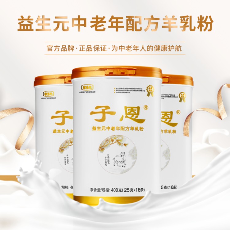 值得關注的羊奶粉有哪些優勢？