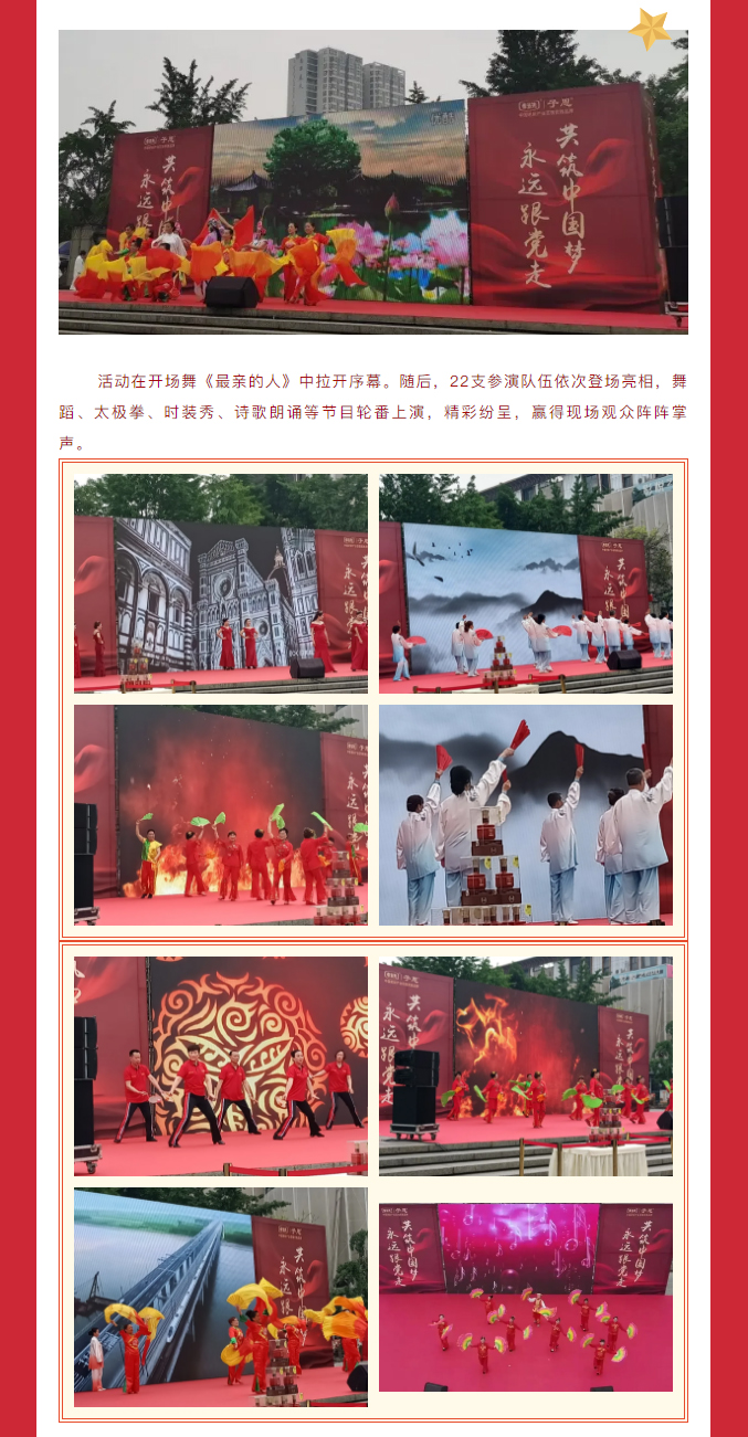 慶建黨100周年！孝當先第七屆孝道文化節文藝聯盟友誼賽在德陽旌陽隆重舉行