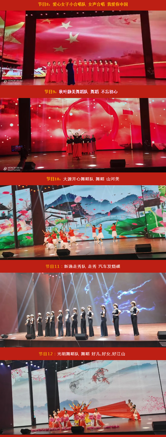 黨在我心中 永遠跟黨走！成都府河社區暨孝當先慶建黨100周年大型專場文藝匯演隆重舉行！