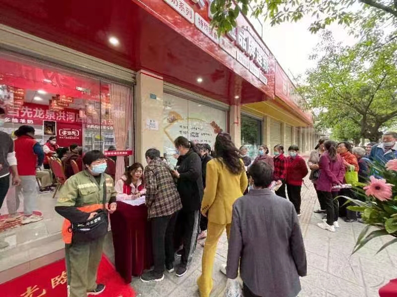 店鋪開業
