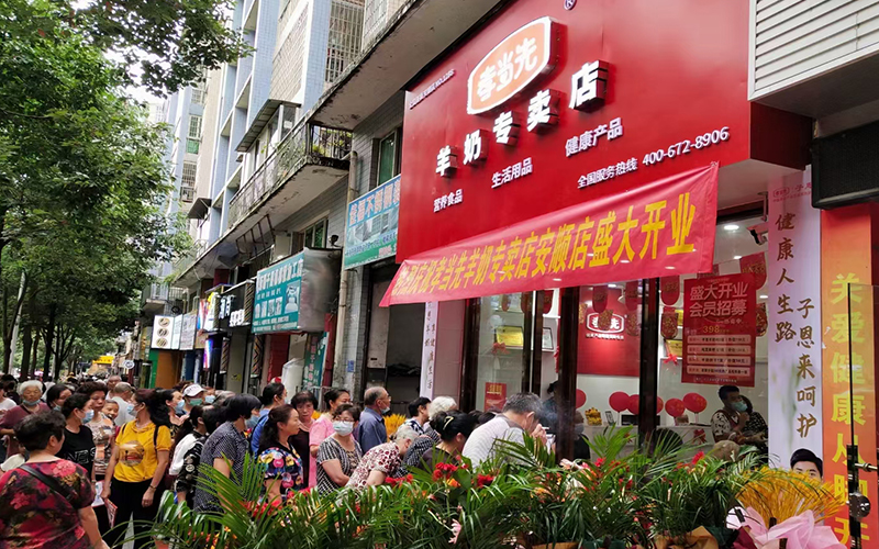 孝當先健康管理品牌連鎖